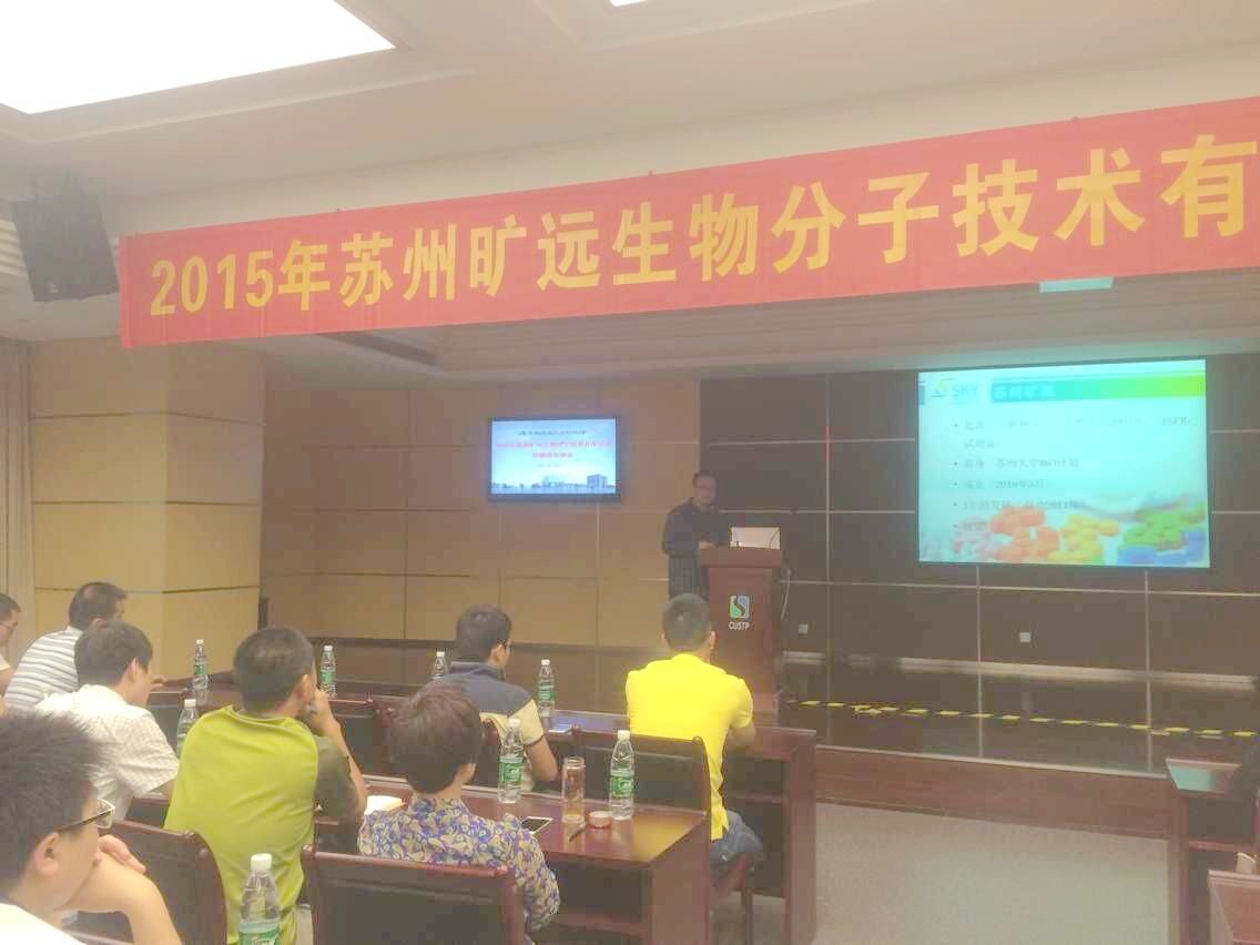2015南宫ng28生物经销商培训大会圆满乐成