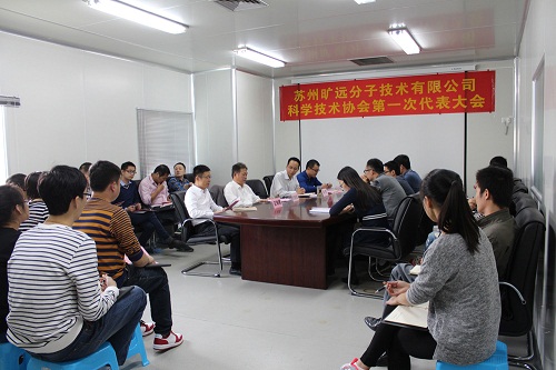 南宫ng28科协第一次代表大会