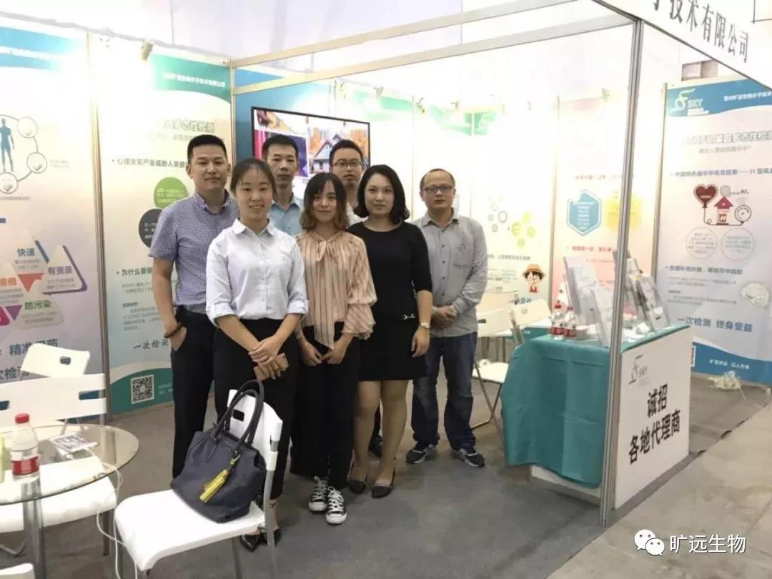 苏州南宫ng28生物，2018天下医学磨练大会完善落幕！
